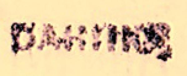 dahnke-1_briefmarkenpruefer_signatur_pruefzeichen