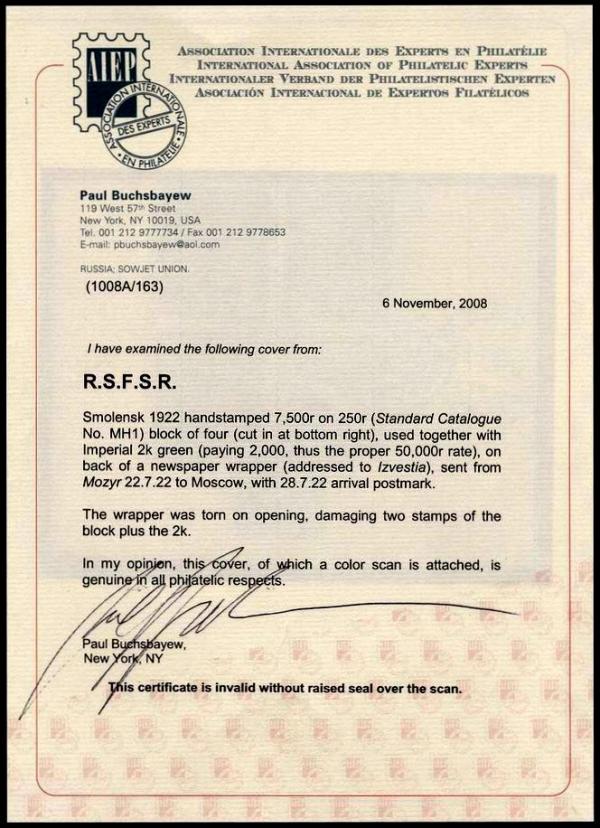 Buchsbayew2008_briefmarkenpruefer_fotoattest