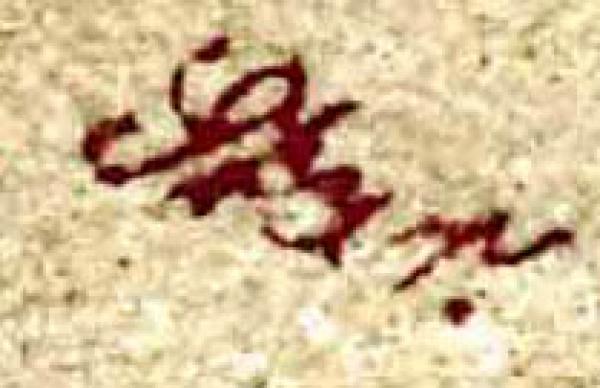 Starauscheck_2_briefmarkenpruefer_signatur_pruefzeichen