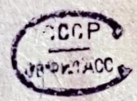 - Sovjet Philatelic Association