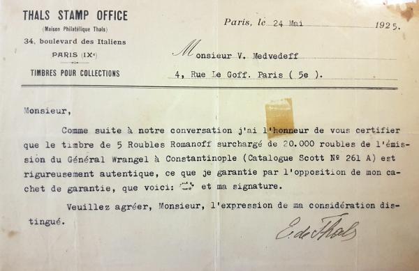 thals_certificate_cfedghfuiasgfuzasdf_briefmarkenpruefer_fotoattest