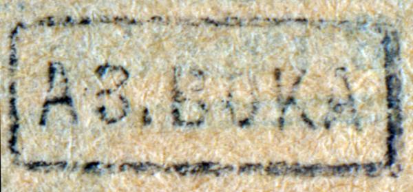 AZ_VOKA_Sovjet-Philatelic-Association-mjhngbfvsxy