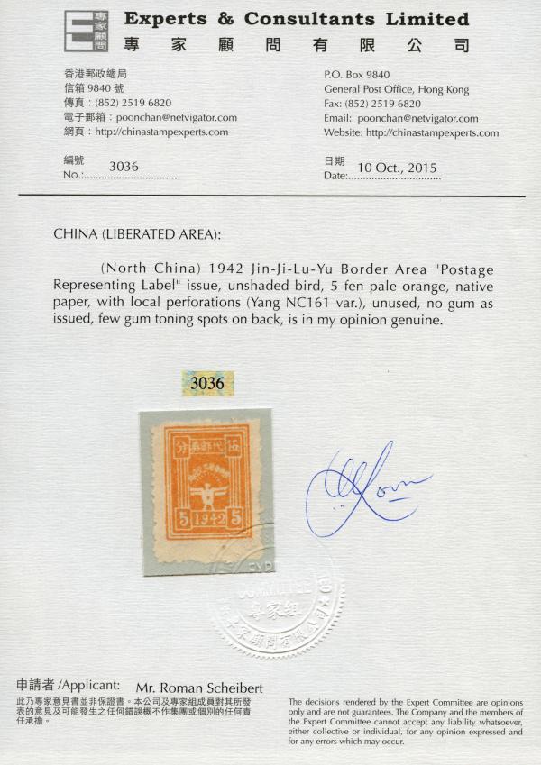 Poon-Kam-Leung-certificate-china-liberated-area-d438ihgf9hdsf32