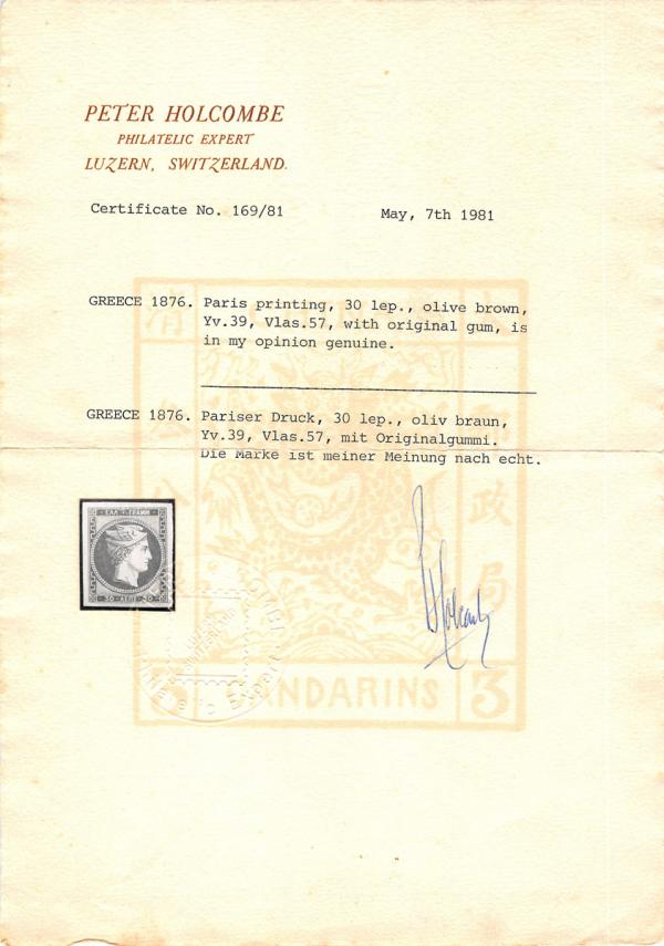 holcombe-peter-certificate-greece-1981-5-7-d14tfrcwe