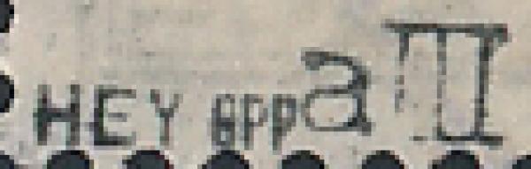 HEY-BPP-auf-Belgien_Mi 11_aIII-dcecdswcxq