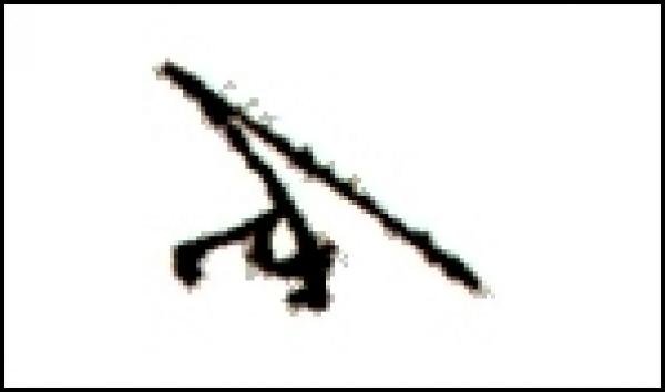 Teetsov_briefmarkenpruefer_signatur_pruefzeichen