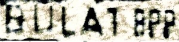 bulat-1_briefmarkenpruefer_signatur_pruefzeichen